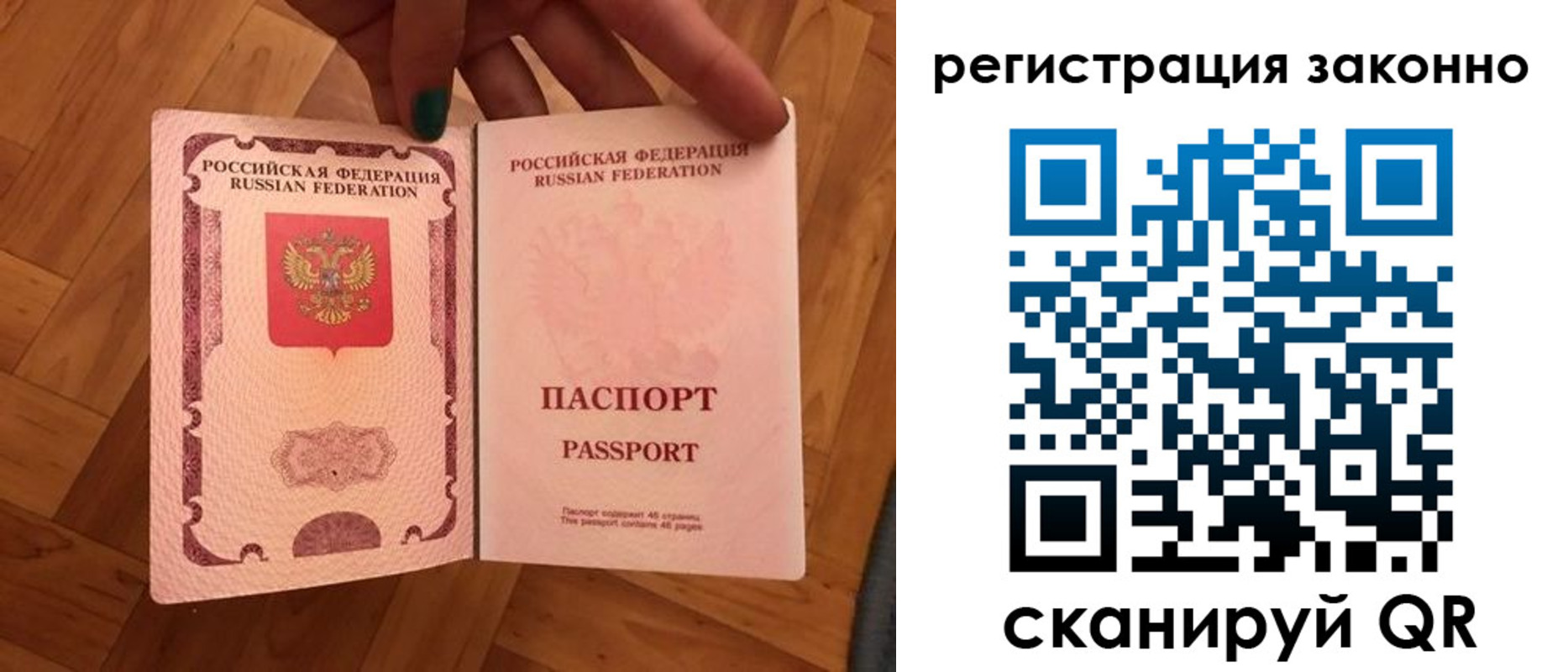 временная регистрация купить в Лузе