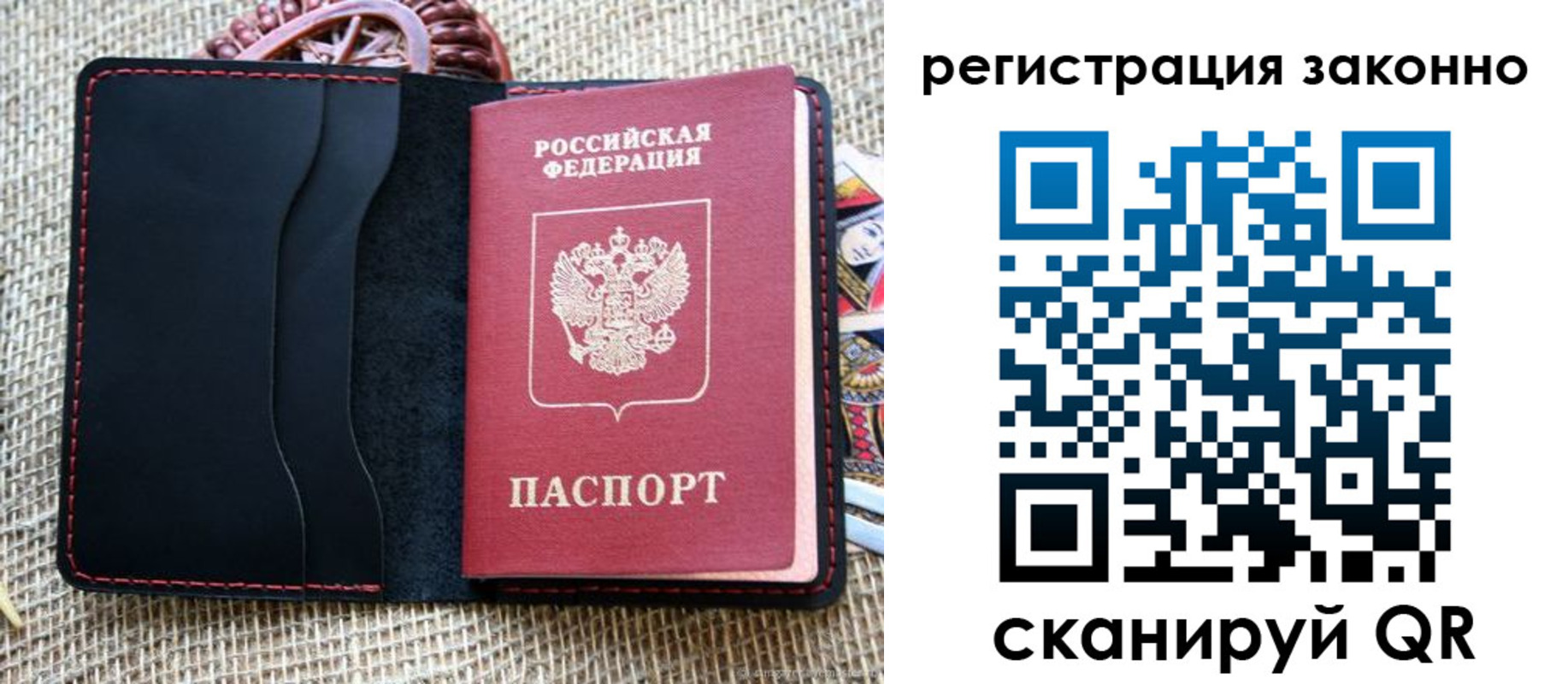 прописка законно в Лузе