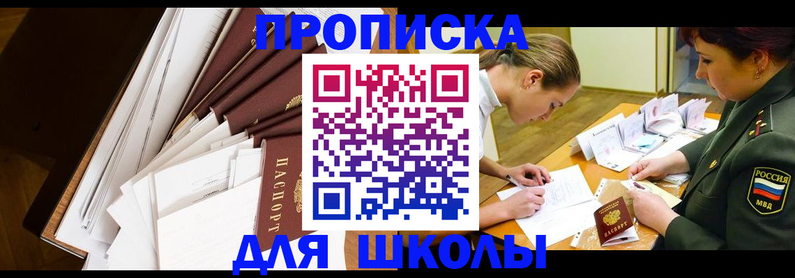 прописка штамп в Лузе