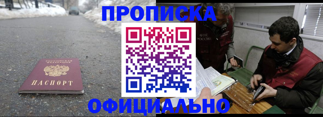 прописка для военкомата в Лузе