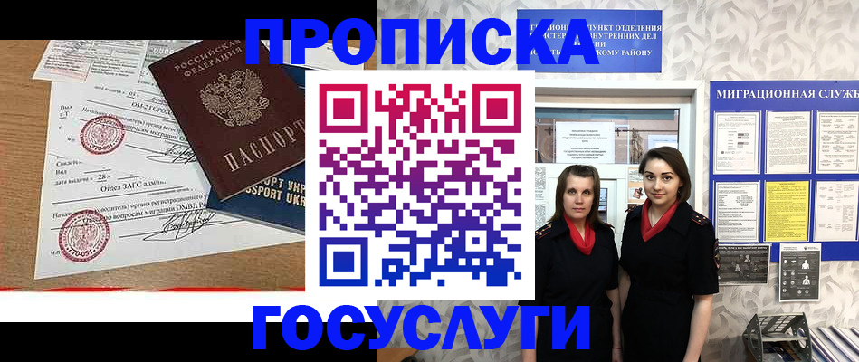 прописка ребенка в Лузе