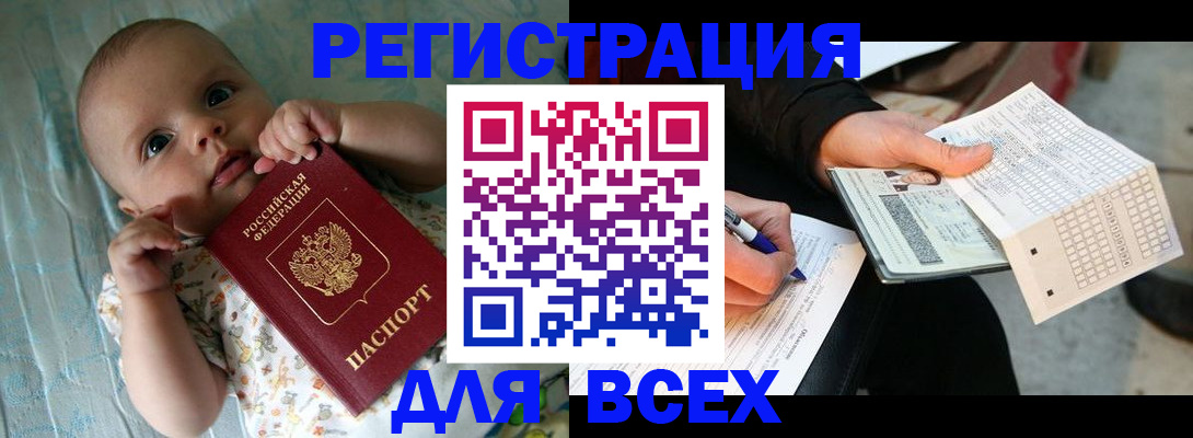 прописка паспорт в Лузе