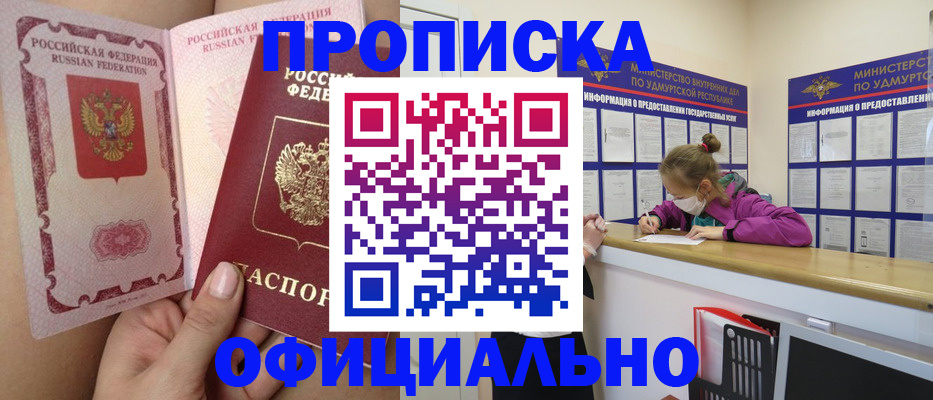 прописка для школы в Лузе