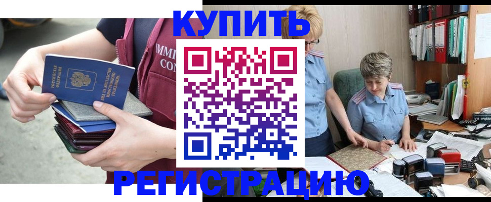 временная регистрация гарантия в Лузе