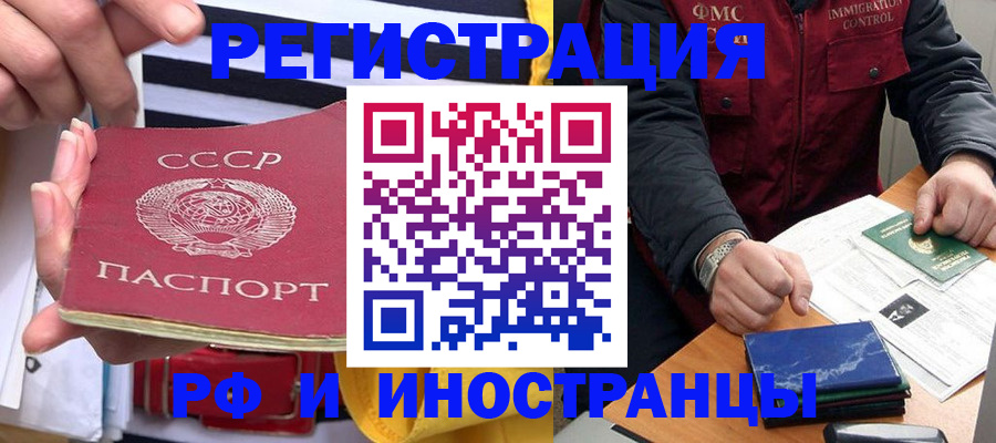 временная регистрация в квартире в Лузе
