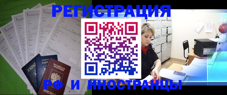 миграционный учет в Лузе