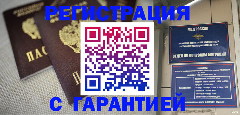 прописка регистрация в Лузе