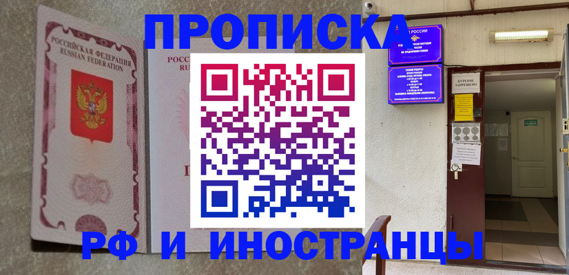 прописка для школы в Лузе
