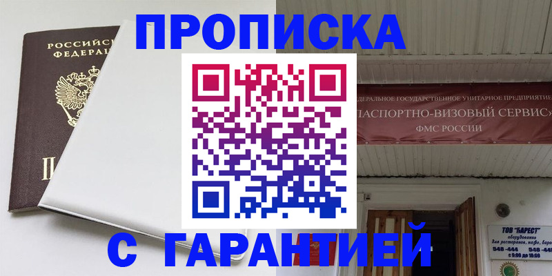 где прописаться в Лузе