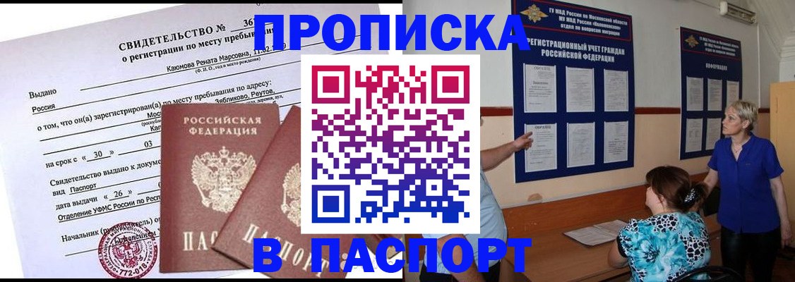 временная регистрация адрес в Лузе