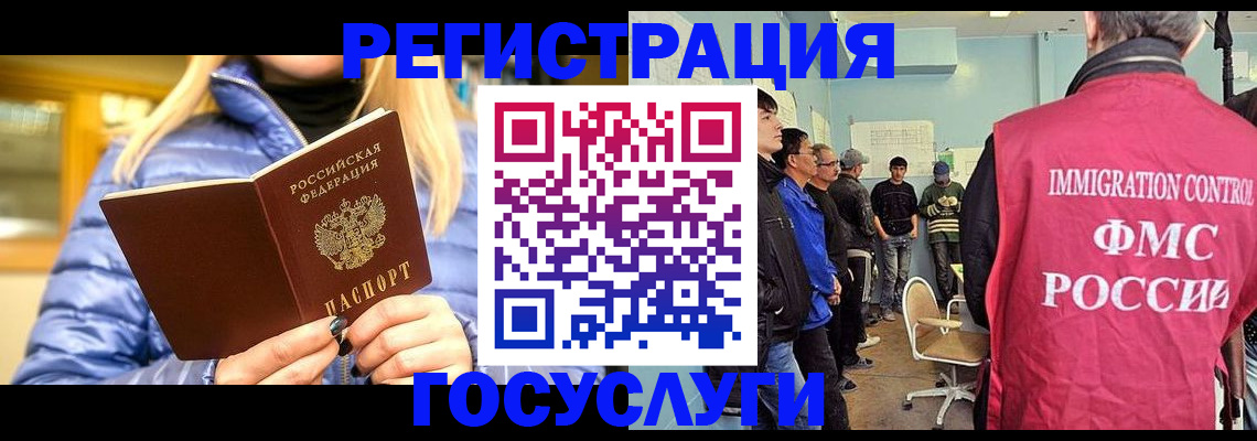 временная прописка в Лузе