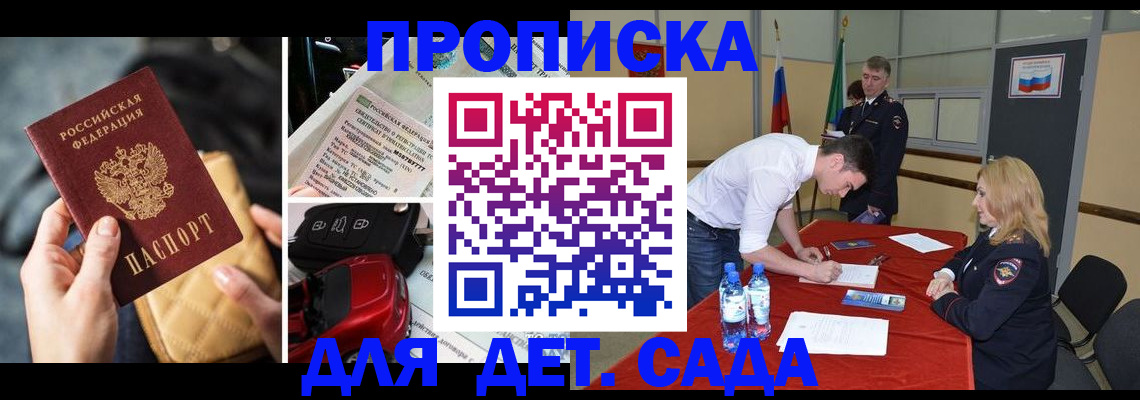 временная регистрация купить в Лузе
