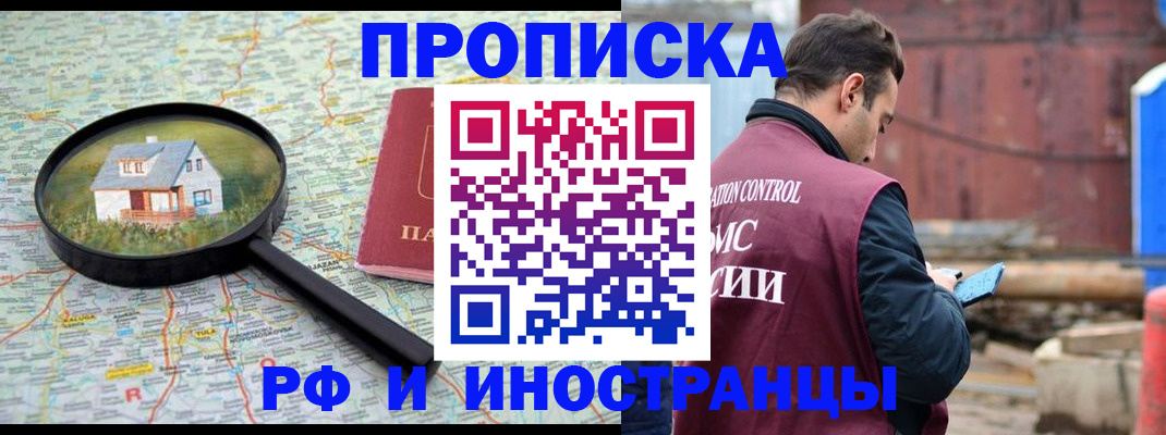 прописка от собственника в Лузе